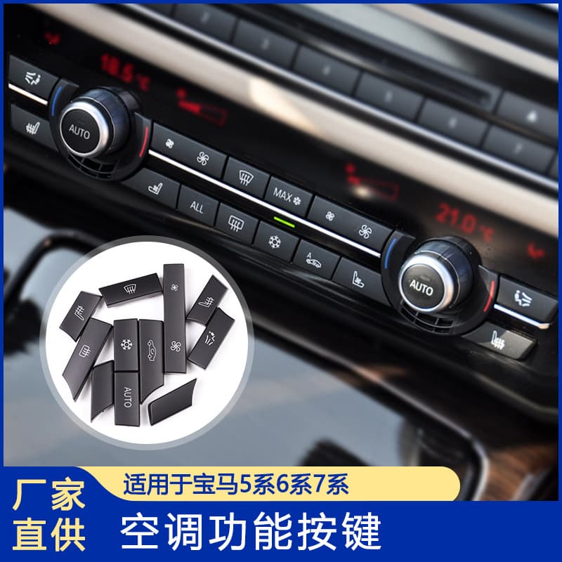 For BMW 5 Series 6 Series 7 Series AC Button 520 525 530 730 Interior Car Piano Black