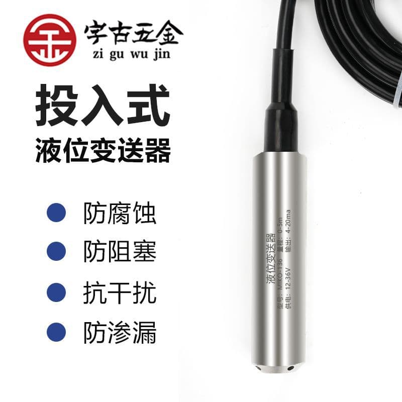 High Temperature Resistant Immersive Liquid Level Transmitter 4-20MA Output Water Level Controller Level Meter