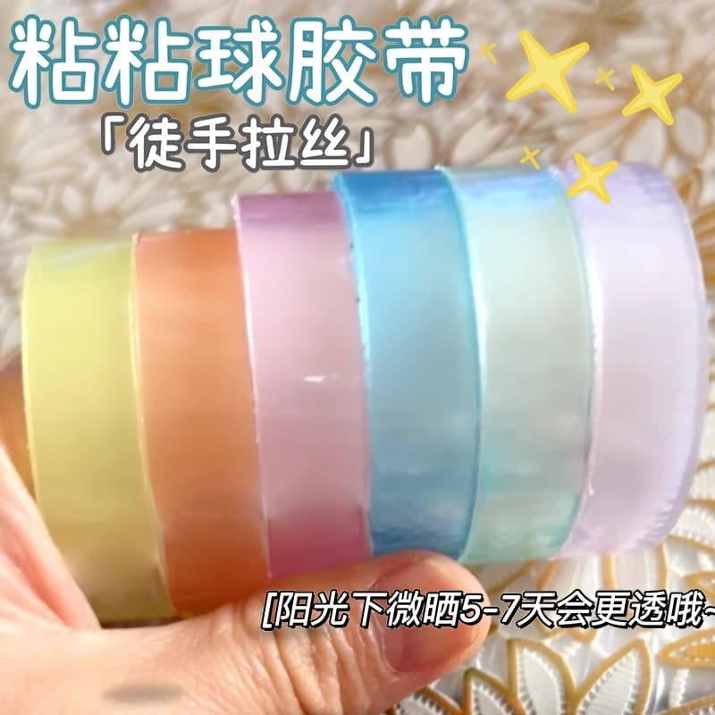 Icy Transparent Tape Ball, Diang Ball, Student Stress Relief High-Value Ins Hand-Pulled Sticky Tape Ball