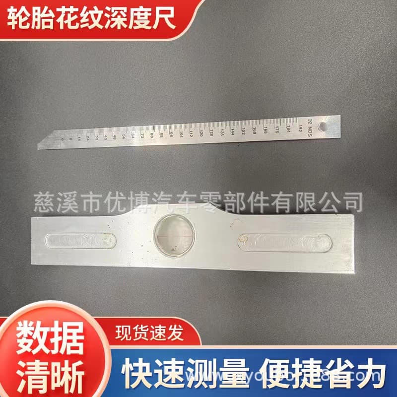 Manufacturer supplies automotive tire rubber depth magnifier, aluminum plate ruler, tire tread depth large aluminum plate, special vehicle tires.