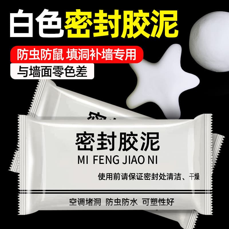 Air Conditioning Hole Sealing Putty for Plugging Holes, Waterproof Household Filling, Waterway Toilet Rat Prevention, Leak Plugging, Fireproof Mud Wall Hole Repair