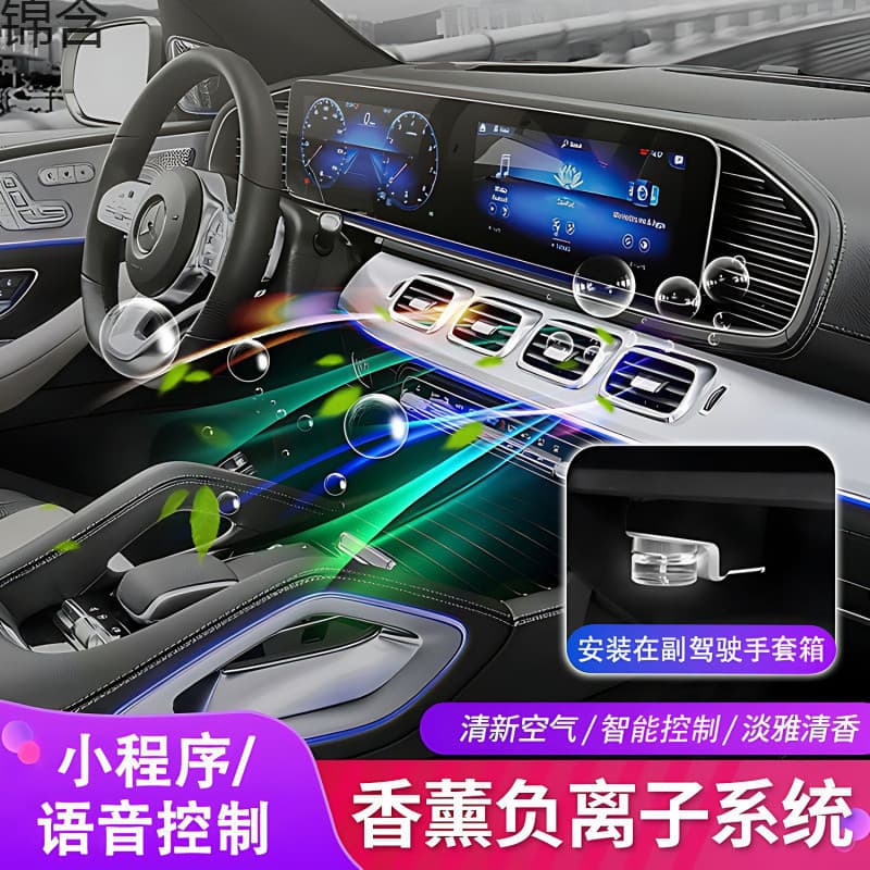 wC0 universal intelligent car fragrance system negative ion modified car aromatherapy perfume high-end air conditioner air outlet wC0