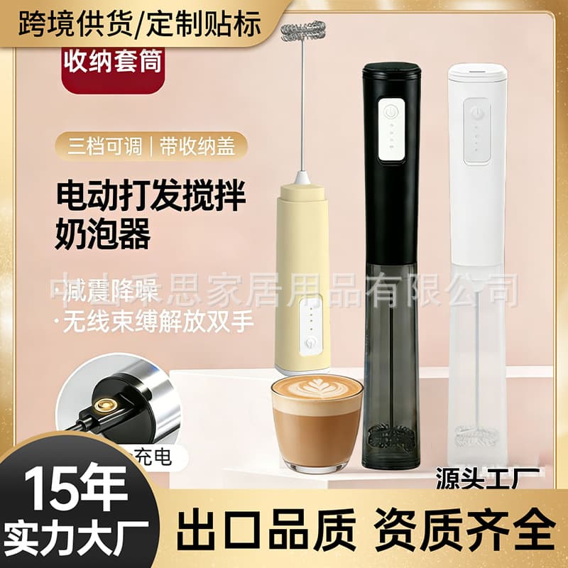 Blender Electric Stirring Stick Frother Egg Beater Electric Whipped Egg Milk Coffee Cream Fully Automatic Blender