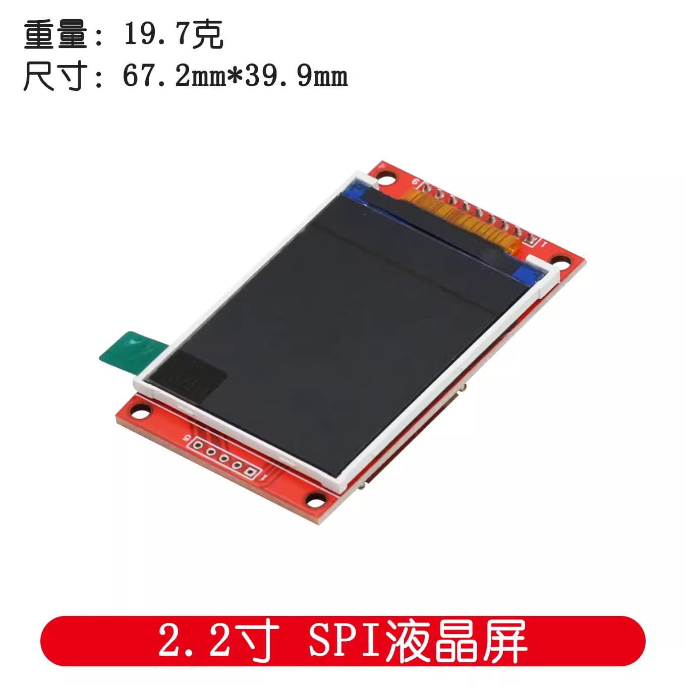 2.2-inch / 2.4 / 2.8 / 3.2 / 3.5 / 4.0-inch TFT Touch Color SPI Serial LCD Display Module