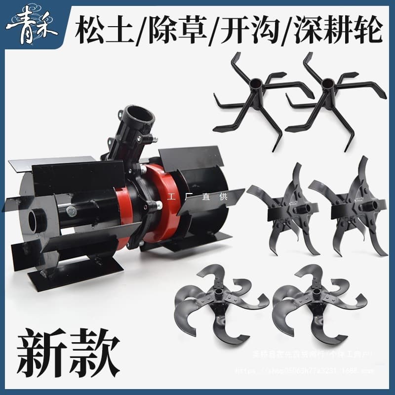 New model lawn mower weeding wheels, trenching wheels, soil loosening wheels, root weeding machines, brush cutters, 26-9 gear wheels, deep tillage.