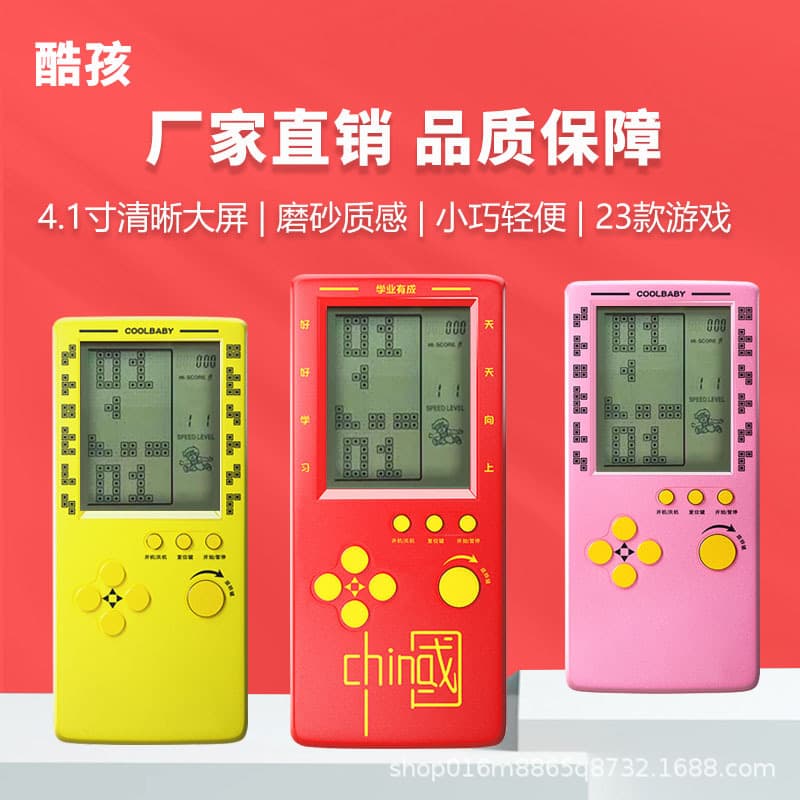 KuHe 2025 New Game Console Handheld 4.1-inch Large Screen Tetris Game Console Rechargeable