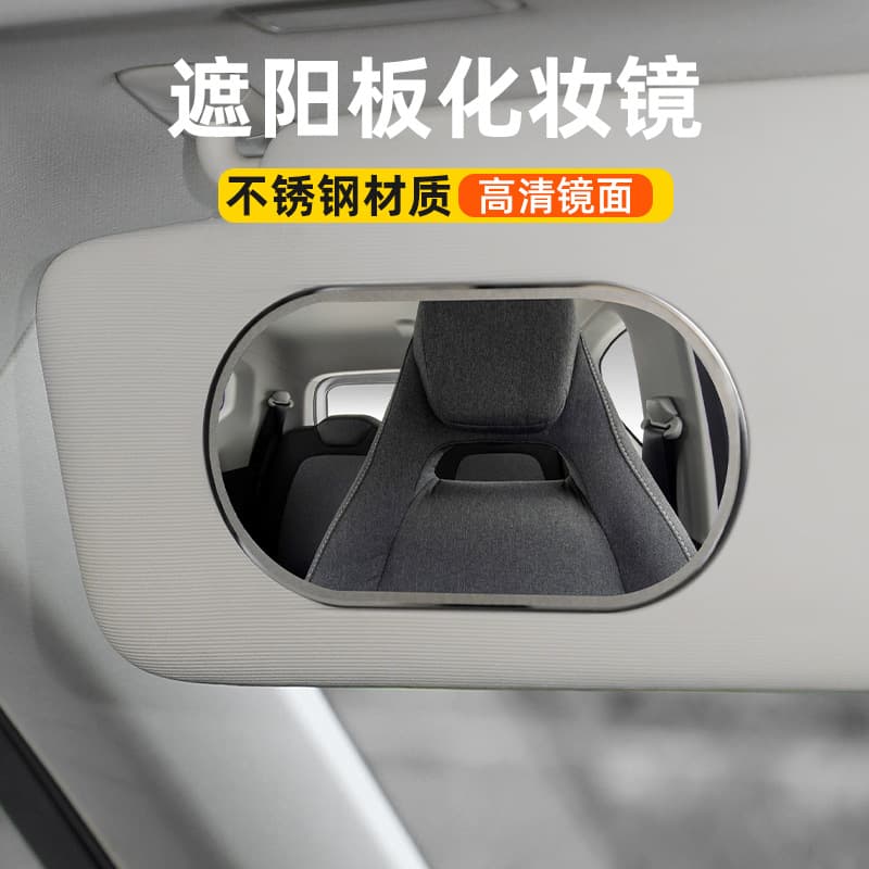 Car Sun Visor Vanity Mirror, Universal Passenger Side Sunshade Mirror, In-Car Add-On Dressing Mirror Decoration