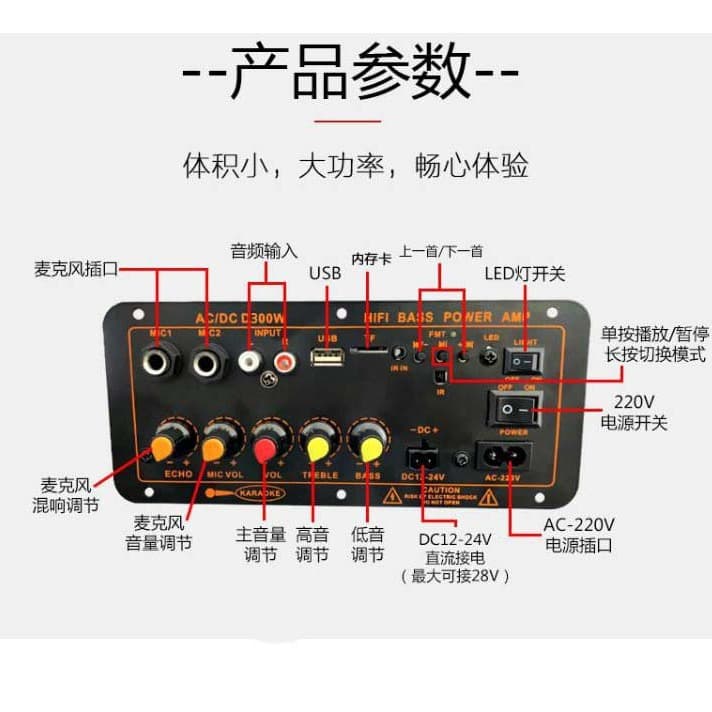 Cross-border New D300 Amplifier Board High Power 12V Plug-in Card Bluetooth Amplifier 24V Car Amplifier Mainboard