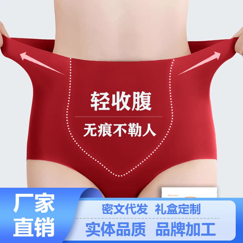 Seamless underwear for women's natural red elastic high-waisted large size extended crotch belly-controlling liquid foundation Vankelon same style underwear