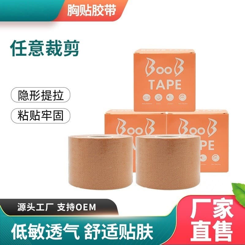 BOOB TAPE Anti-expansion Gathering Breast Lifting Bandage Chest Patch Seamless Underwear Invisible Breast Patch Lifting Breast Patch Tape