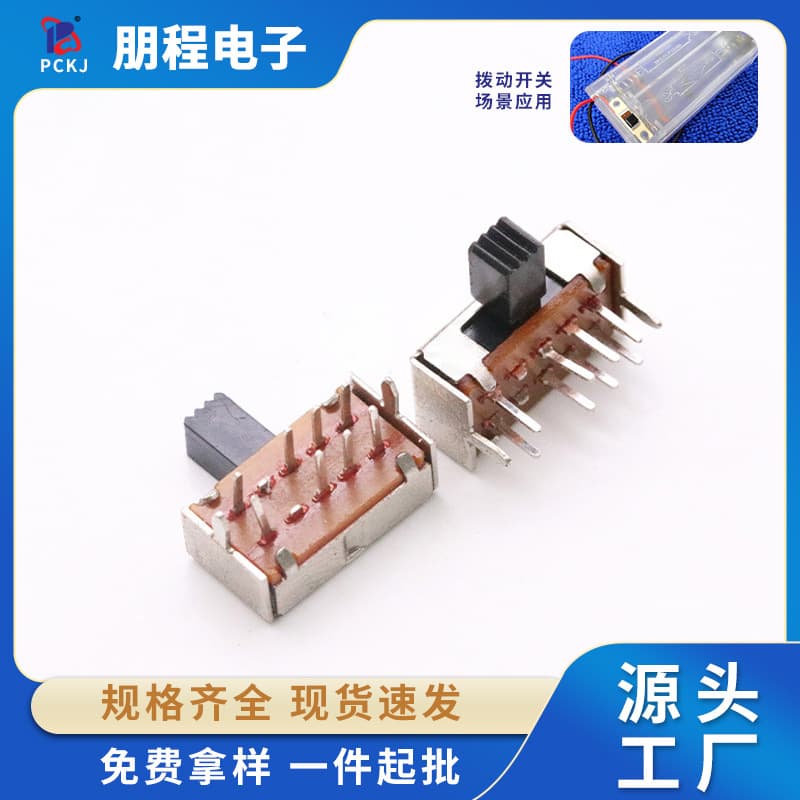 Small Appliance 3-Position Toggle Switch Fixed 2-Pin Side Toggle SK-23D07 Horizontal Eight-Pin Slide Switch Lever