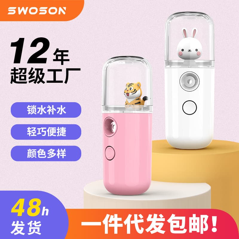 Spray Hydration Device Portable Charging Atomizing Sprayer Doll Cold Spray Handheld Hydration Facial Beauty Humidifier