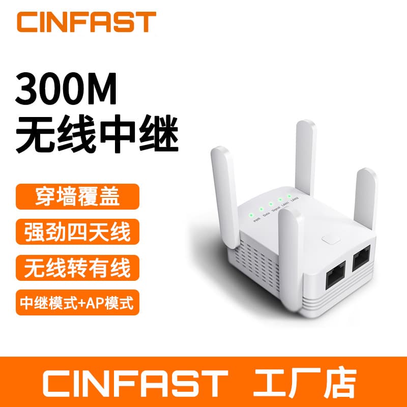 WiFi Signal Range Extender Home Use Enhanced Wireless Network Amplifier Wall-Penetrating King Router Expansion Repeater