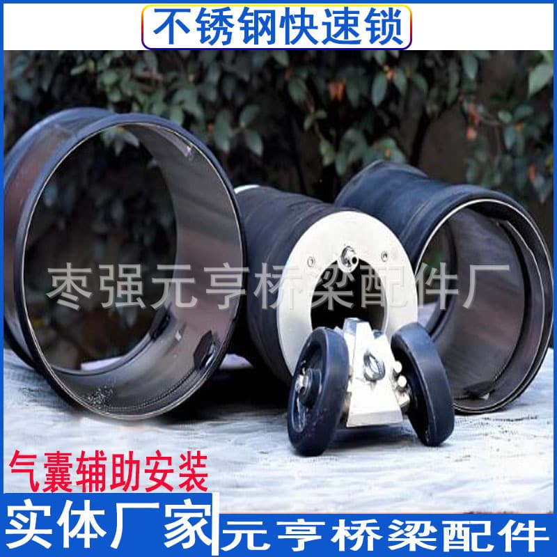 Trenchless Repair Material Stainless Steel Quick Lock Full Set Airbag, Local Repair Stainless Steel Quick Lock