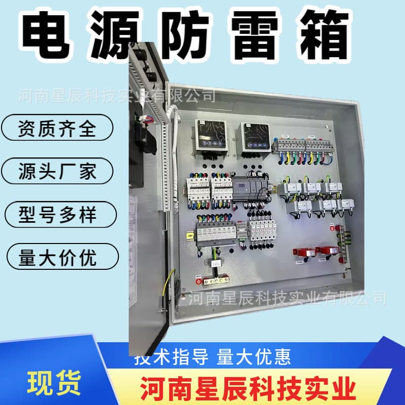 Digital Lightning Protection Box 380V Server Room Lightning Arrester, Vehicle SPD Monitoring Box, Server Room Power Lightning Protection Box