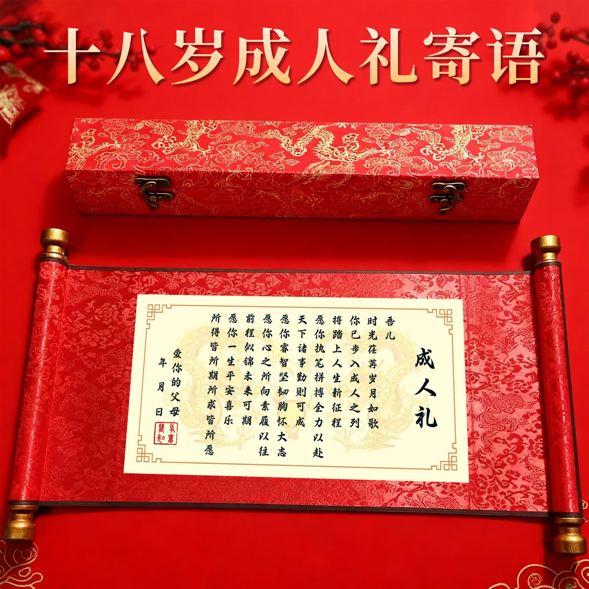 18th Birthday Coming-of-Age Ceremony Gift Set for Boys and Girls, Scroll Gift Box Surprise Commemorative Kit