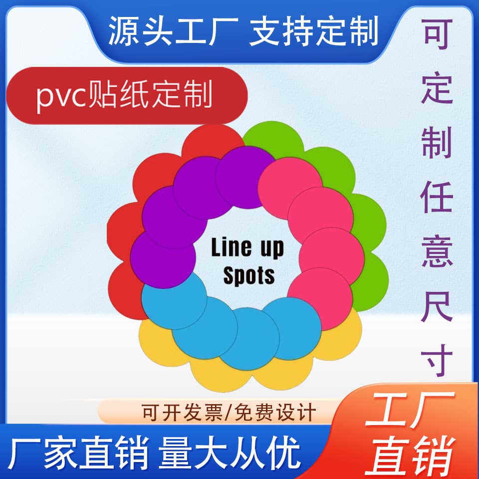 Color Rotary 6 Inch Vinyl Self-Adhesive Dot Non-Slip Floor Adhesive Label Sticker for Home and School
