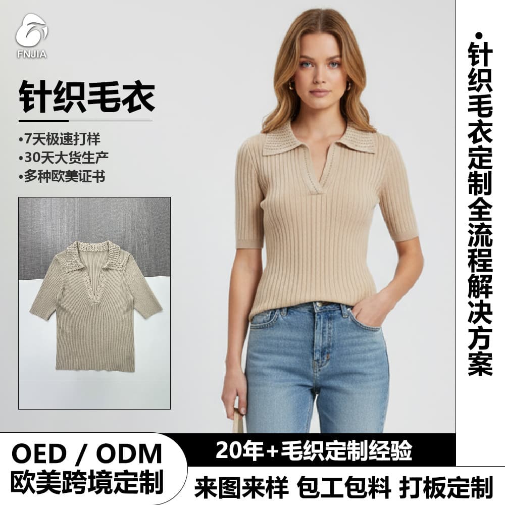 BSCI Certified Factory Customization from Provided Designs/Samples, Women's Custom Knit Polo Shirt Ribbed Design Short Sleeve Top