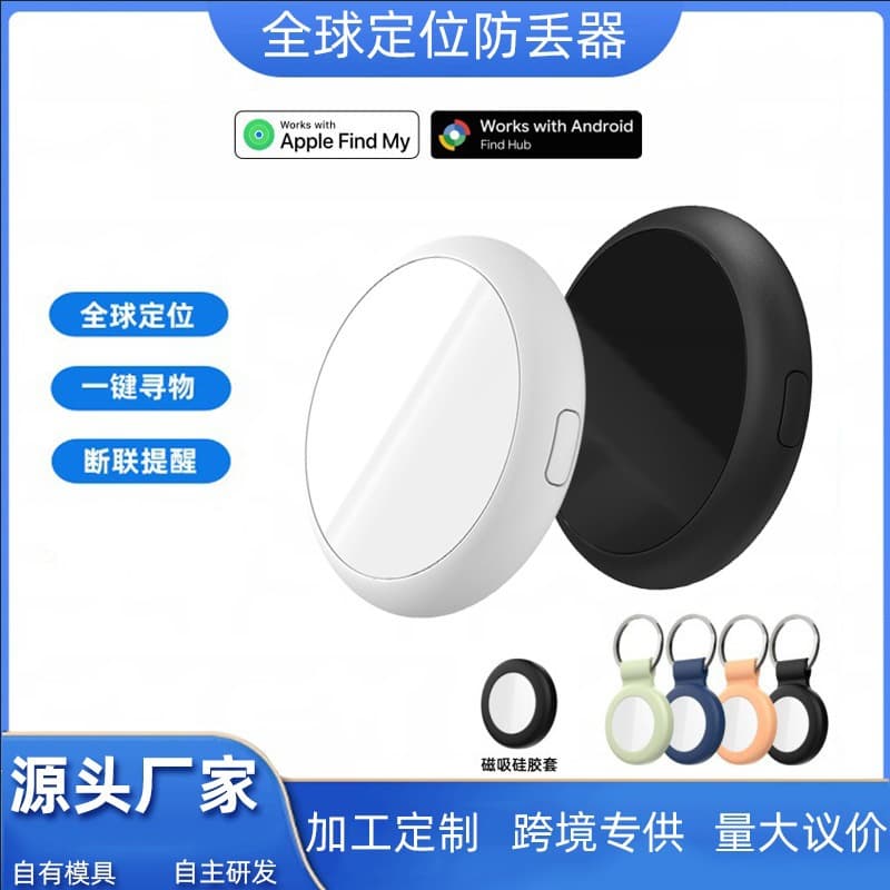 Factory direct alternative to AirTag, compatible with Apple Find My and Google Find Hub dual-system anti-loss tracker, includes sticker