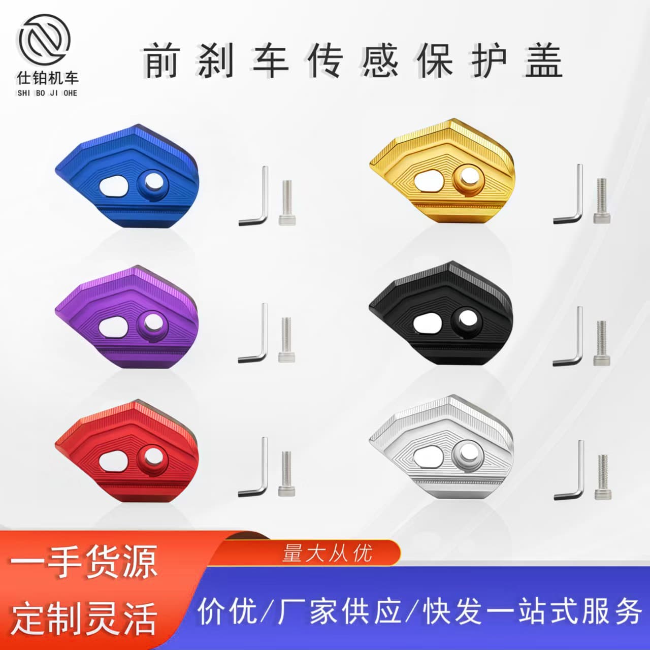 Motorcycle Sensor Guard for Yamaha NMAX155 AEROX155 Front Brake ABS Protection Cover