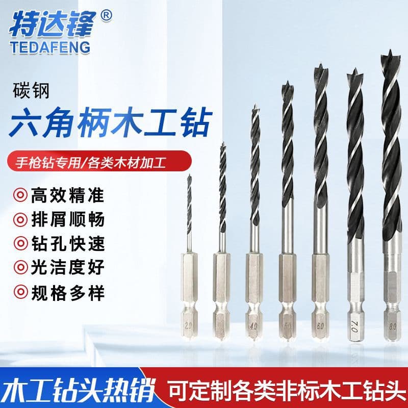 Hex Shank Wood Drill Bit - Factory Direct Supply Carbon Steel Hex Shank Three-Point Wood Drill Bit Pilot Drill Bit for Woodworking
