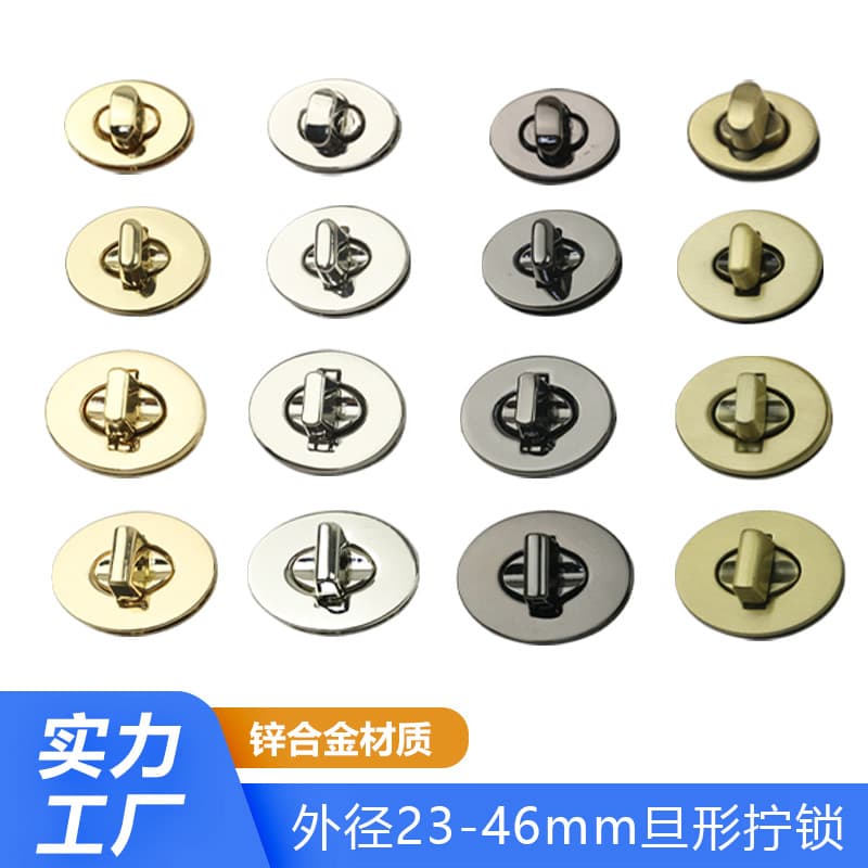 Die-cast Zinc Alloy Oval Handbag Twist Lock Leather Goods Cross Switch Egg-shaped Twist Lock Bag Hardware Bag Lock