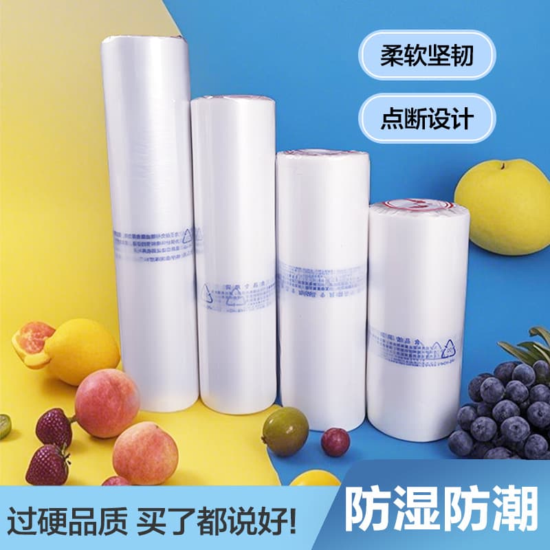 Food roll-top bags, supermarket-specific fresh-keeping bags, break-point hand-tear plastic bags, thickened for household use, approximately 1kg per roll