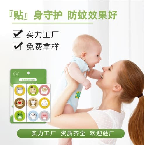 Kids' mosquito repellent patches, essential oil patches, summer mosquito prevention patches, portable cartoon patches, baby outdoor mosquito repellent patches wholesale