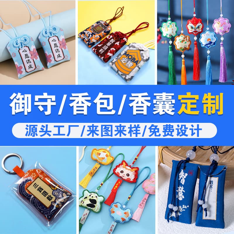 Customized embroidered amulet pendant, DIY holiday gift, antique style portable lucky charm sachet, Mid-Autumn Festival amulet.