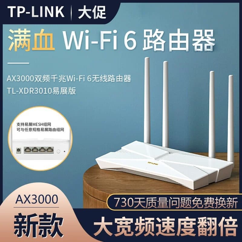 Ax3000 WiFi 6 Gigabit Router Tplink3010 Home Wireless Whole House Coverage Through the Wall King Tp-Link