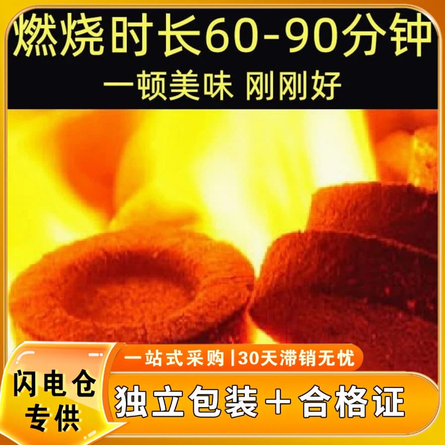 Smokeless fast-burning fruitwood charcoal with certification and invoicing, household BBQ charcoal, bamboo charcoal, easy to ignite and long-lasting
