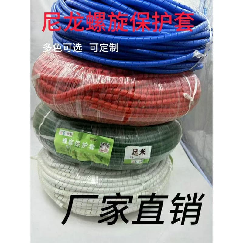 Spiral protective sleeve, flame-retardant rubber hose sheath for coal mines, oil pipe spiral wound pipe, charging pile cable protective rubber sleeve