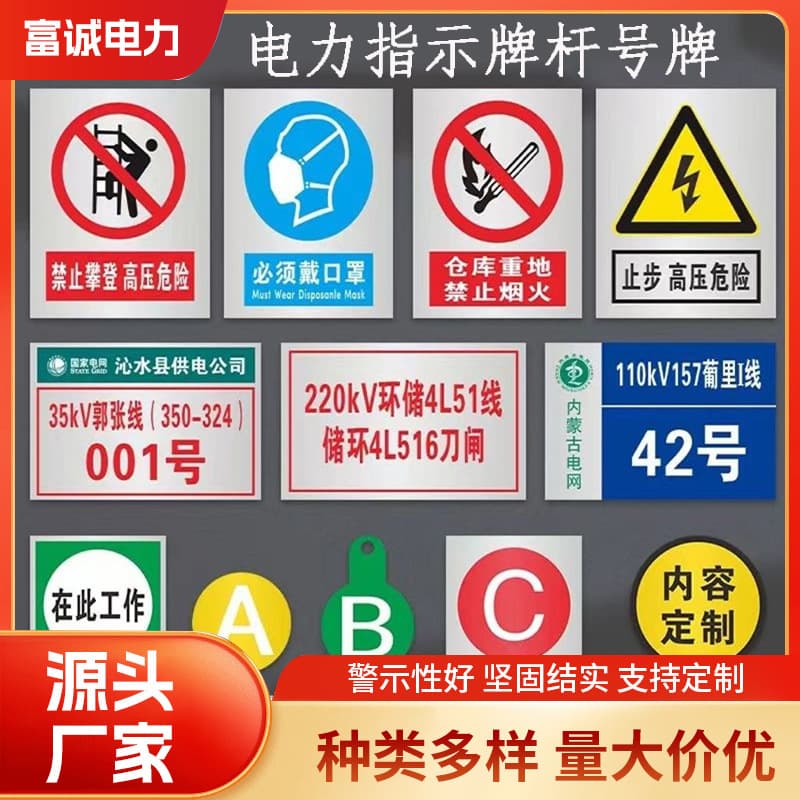 Enamel Sign Safety Label Stainless Steel Line Pole Number Plate Electrical Safety Prohibition Warning Sign Phase Sequence Plate