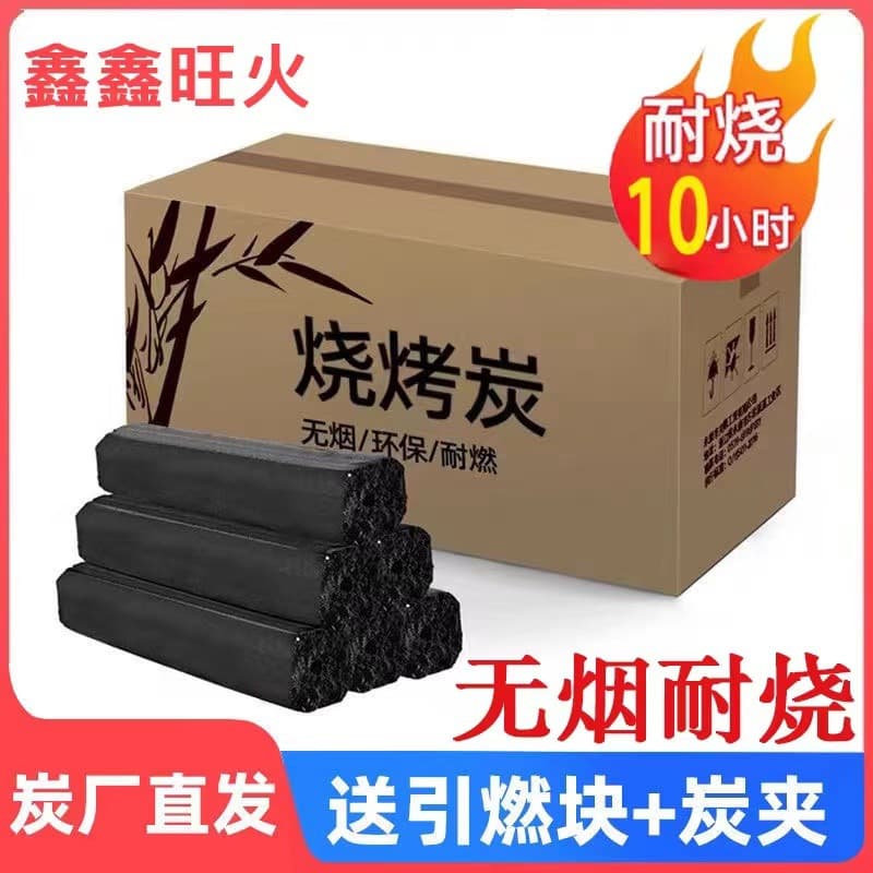 Burn-resistant environmentally friendly outdoor barbecue charcoal household flammable smokeless barbecue mechanism charcoal fruit charcoal