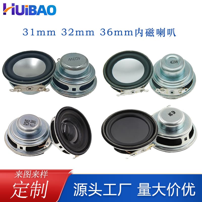 Custom Inner Magnet Small Speaker 36/32/31mm Multimedia Speaker 4 Ohm 3W Mini Speaker Factory