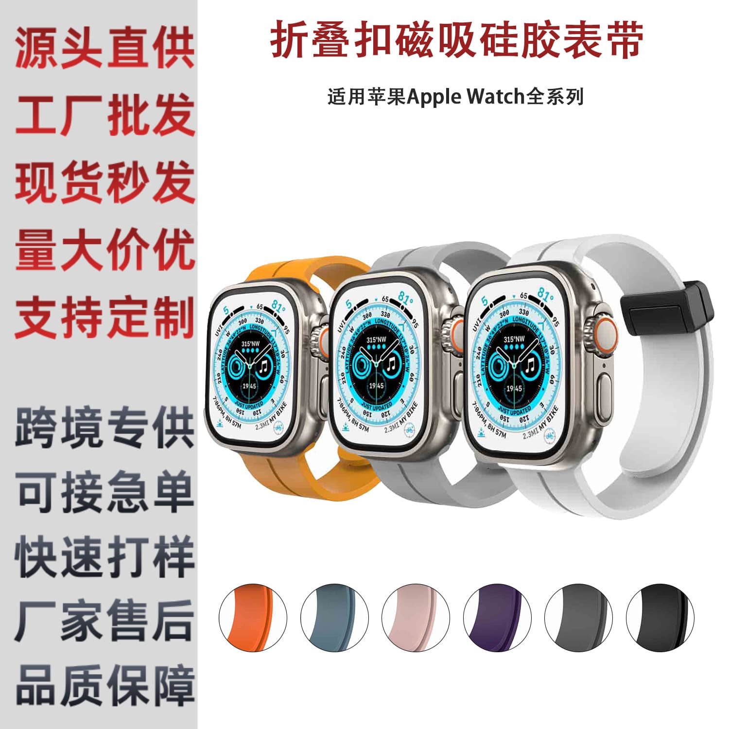 Compatible with Apple Watch 6/7/8/9 S11 iWatch Folding Buckle Magnetic Silicone Strap Ultra