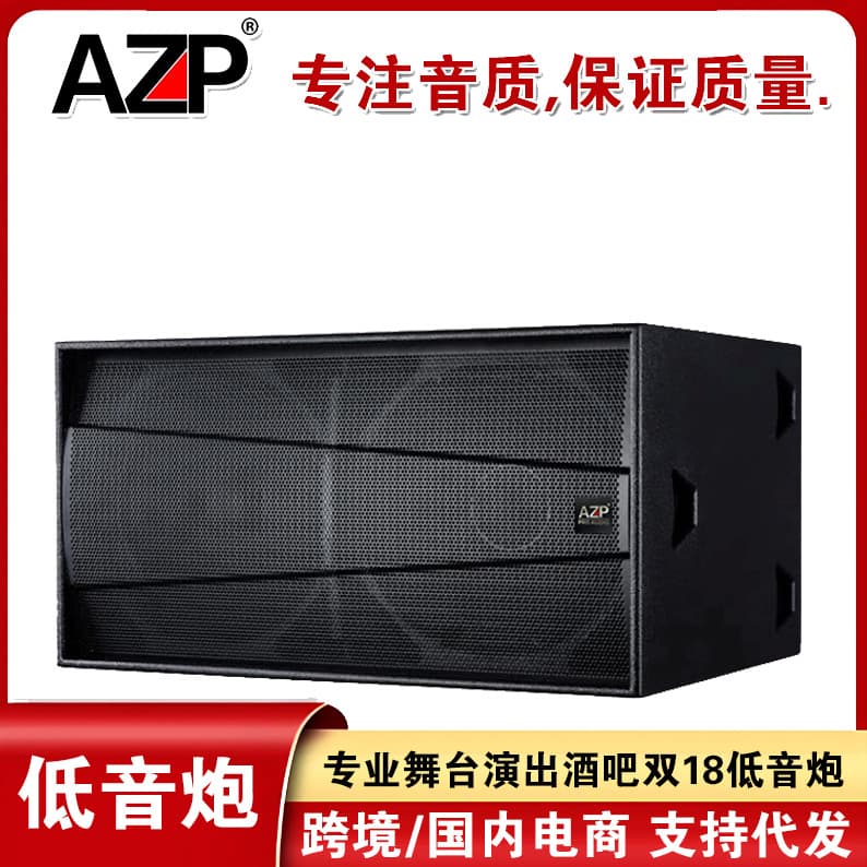AZP S218 Professional Stage Performance Bar Entertainment Audio System Dual 18-inch High Power Subwoofer Speaker