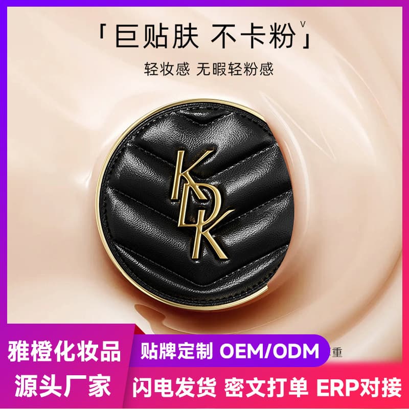 KDK Mist Finish Leather-Texture Cushion BB Cream Creamy Skin Natural Fit Fine Watery Foundation Concealer 1+2 Cushion Gift Box