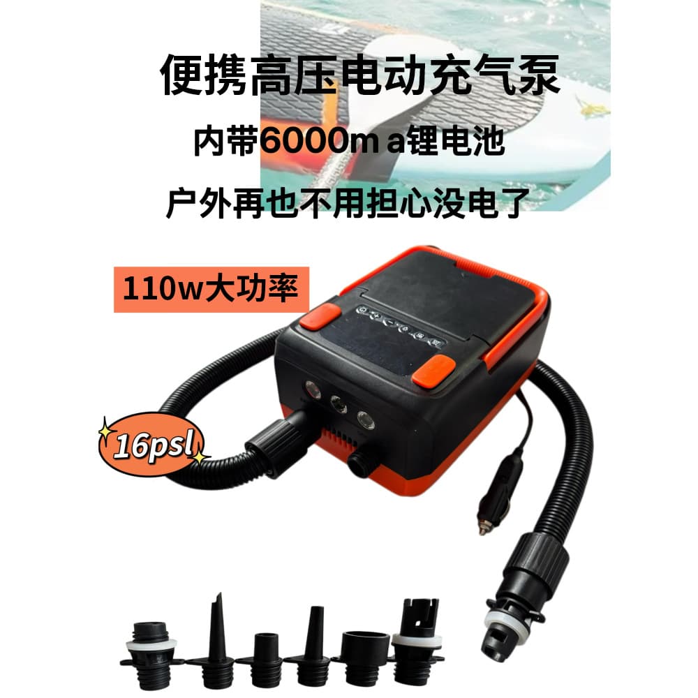 Custom Lithium Electric Air Pump 12V Car Electric High Pressure Pump Tent Inflatable Boat Kayak Rubber Boat Air Pump