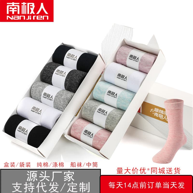 Men's mid-calf socks, women's ankle socks, breathable sweat-absorbent solid color cotton socks, women's mid-calf socks for autumn and winter wholesale