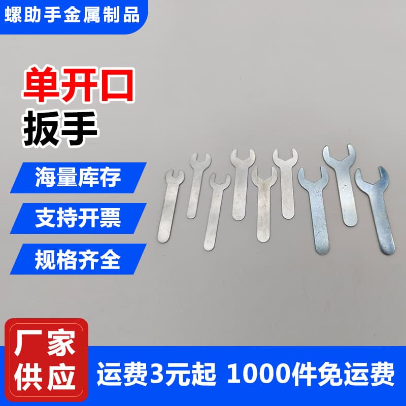Galvanized double-ended wrench, open-ended wrench, hexagonal wrench, two-ended wrench, hardware tool spanner, wrench wholesale