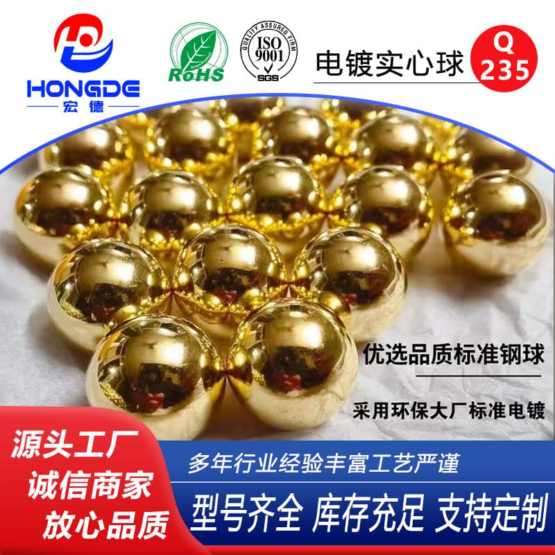 Plated steel balls, massage steel balls, toy accessory balls, sizes 3mm, 4mm, 5mm, 6mm, 7mm, 8mm, carbon steel material.