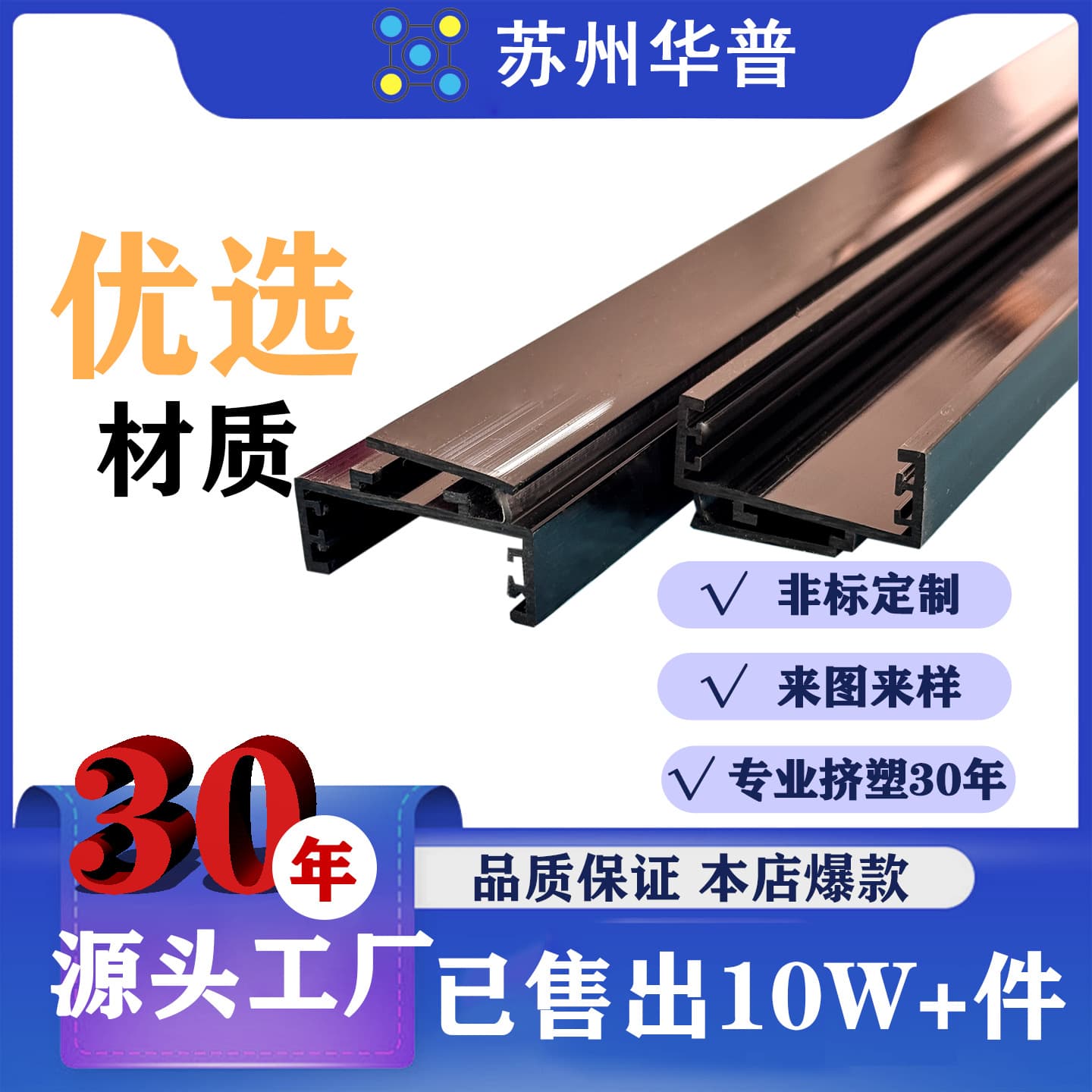 PVC Soft and Hard Co-extrusion Profiles, Customized Special-shaped Materials, Processing According to Drawings and Samples, Supermarket Shelves Rigid