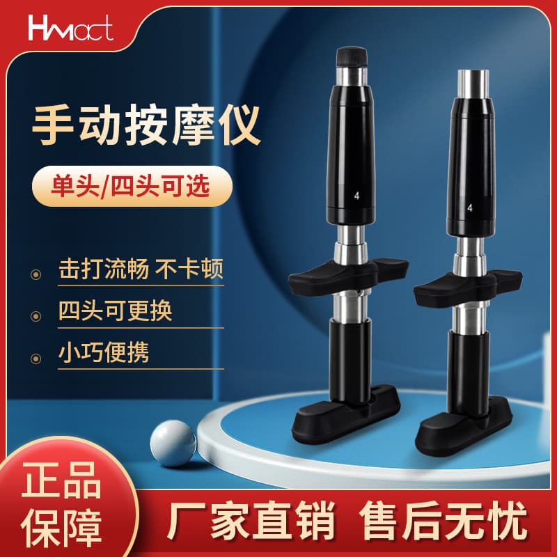 Haomeng Chiropractic Massage Gun Manual Spinal Massage Gun AMCT Activator Massage Gun Manual Massager