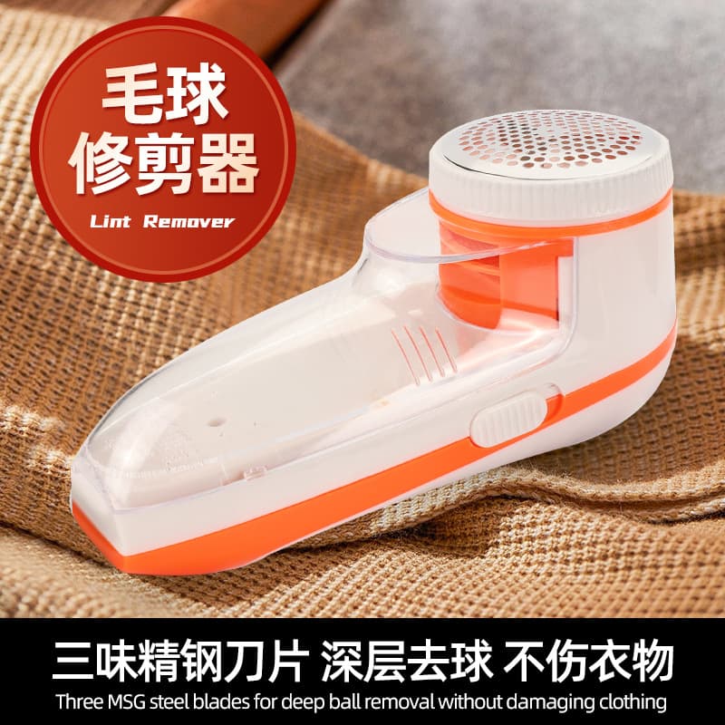 Hair shaver, clothes pilling hair remover, plug-in household shaving and suction hair removal ball artifact, hair ball trimmer