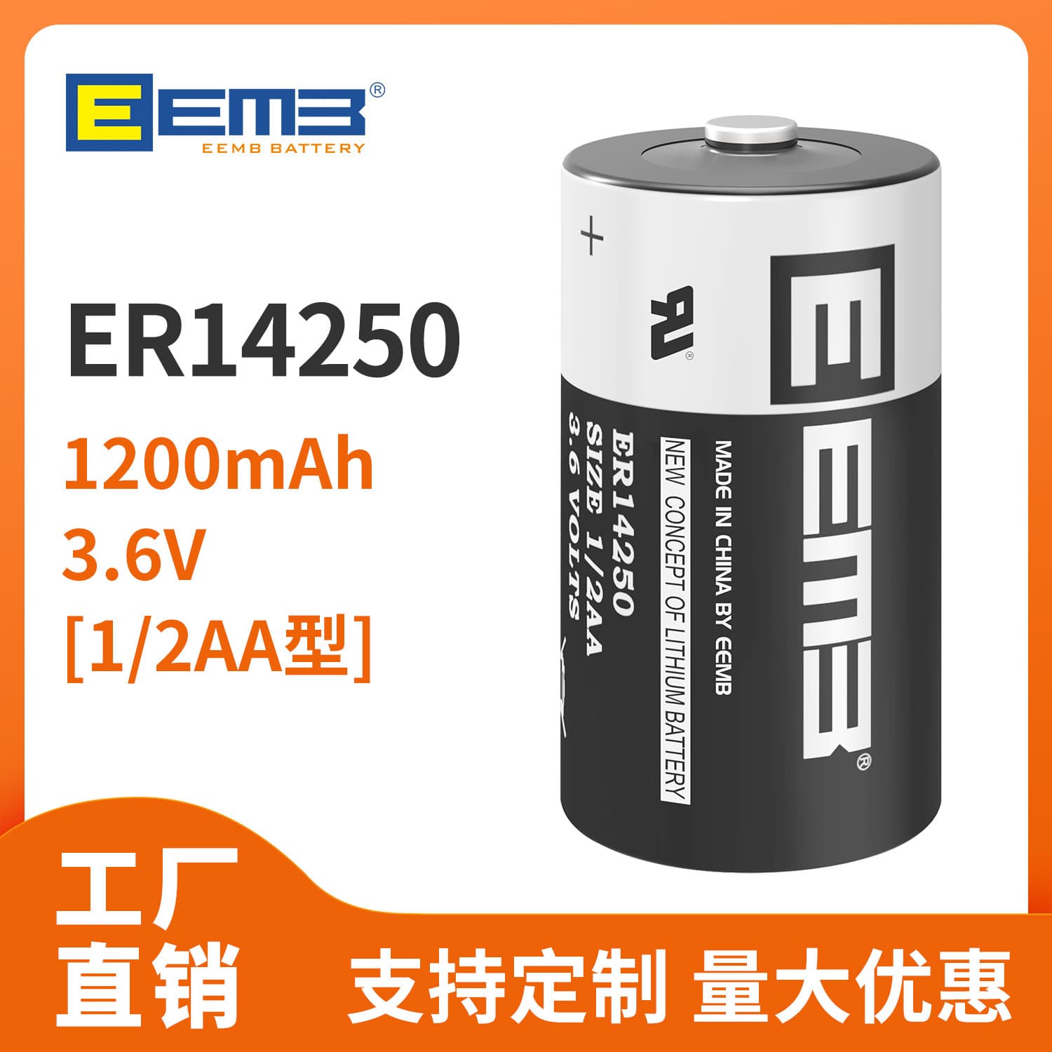 EEMB ER14250 Lithium Thionyl Chloride Battery 3.6V 1200mAh 1/2AA Battery for Machine Tool ETC Devices Factory Direct Sale