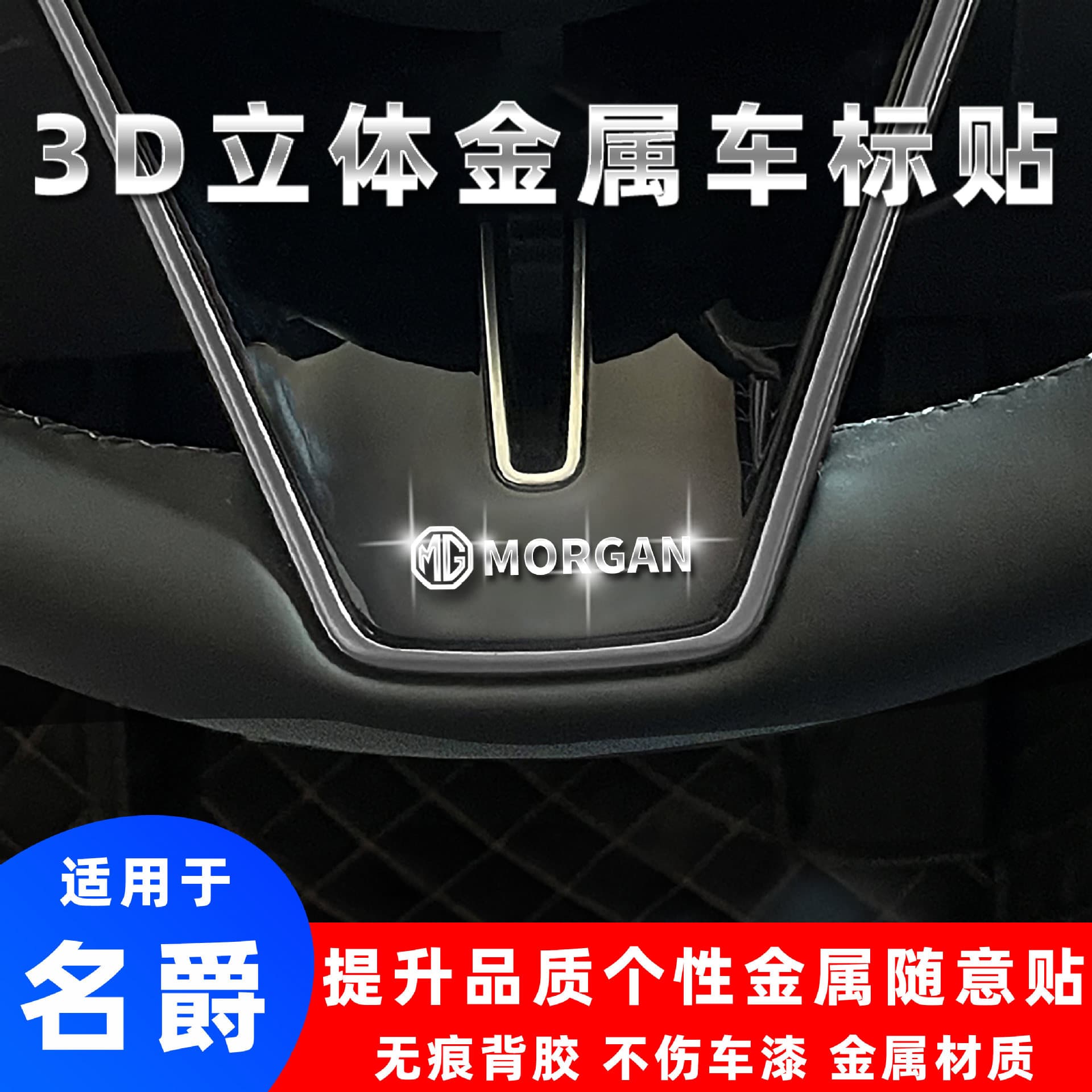 MG MG4 MG5 Scorpio MG6 MG7 MG6 ES53 3D Metal Emblem Sticker Custom Decal