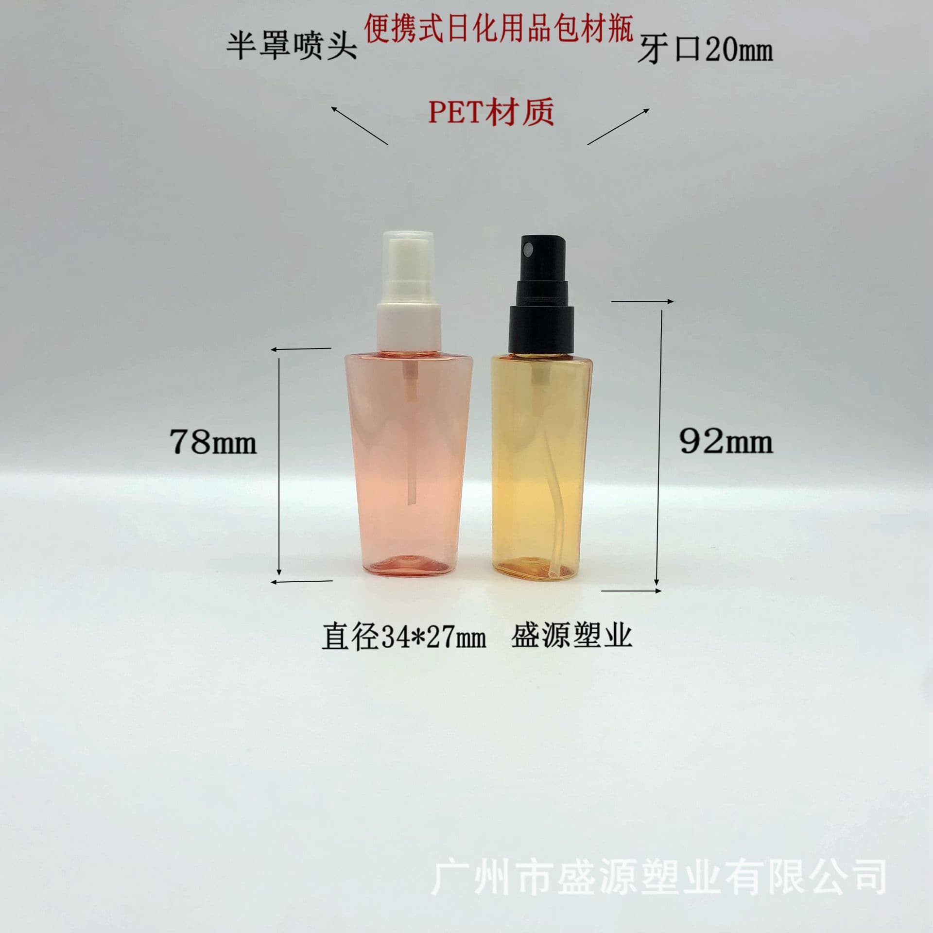 50ML 45ml transparent bottle hair oil plastic refill bottle half cover press nozzle mosquito repellent water anti-mosquito liquid spray bottle
