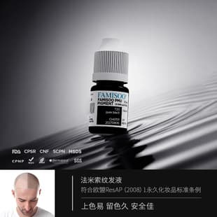 SMP Scalp Micropigmentation Pigment Nuojiao Korean-Style Scalp Pigment Liquid Sample 5ml Non-Bleeding Easy Color Deposition Tattoo Pigment