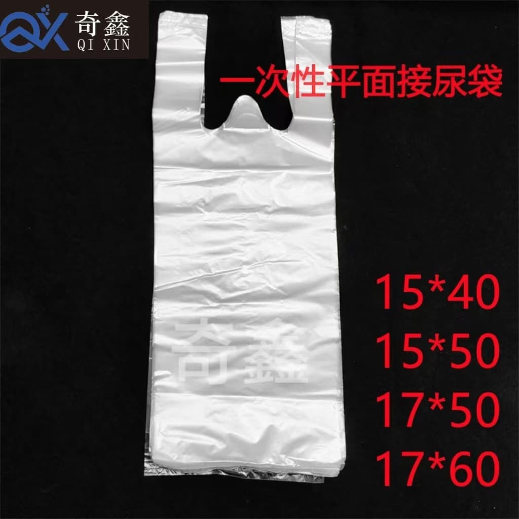 Disposable urine collection bag for the elderly, portable urine bag for men, bedridden elderly, disposable urine bag